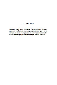 Обитель Апельсинового Дерева